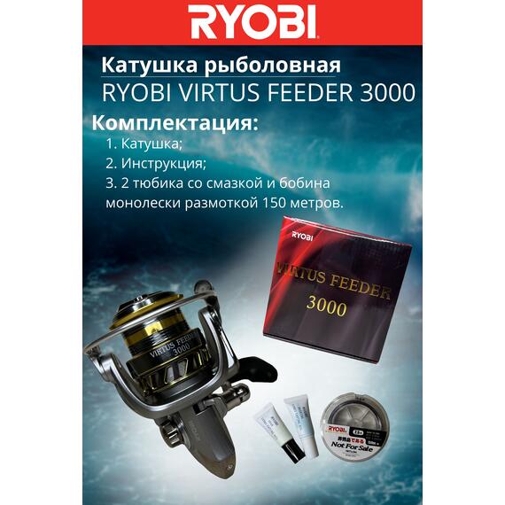 Катушка рыболовная RYOBI VIRTUS FEEDER 3000, Размер шпули: 3000, фото , изображение 10