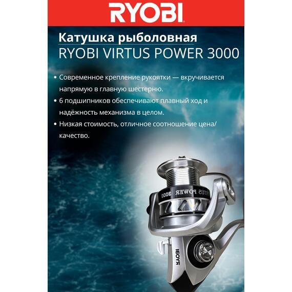 Катушка рыболовная RYOBI VIRTUS Power 3000, Размер шпули: 3000, фото , изображение 12