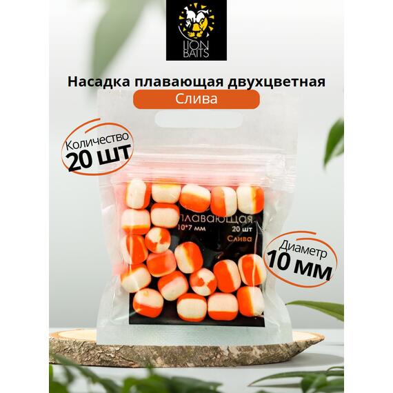 Насадка плавающая двухцветная "Слива" 10х7мм 20шт, фото 