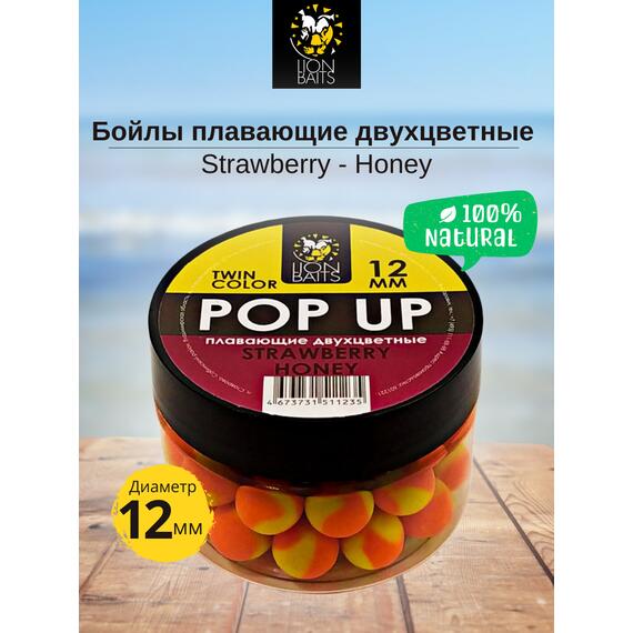 Lion Baits Бойлы плавающие двухцветные (Pop-Up) Twin Color "Strawberry - Honey" 12 мм, Вкус для группировки: Strawberry - Honey, Вид рыбы: карп и амур, Диаметр (мм): 12, фото 