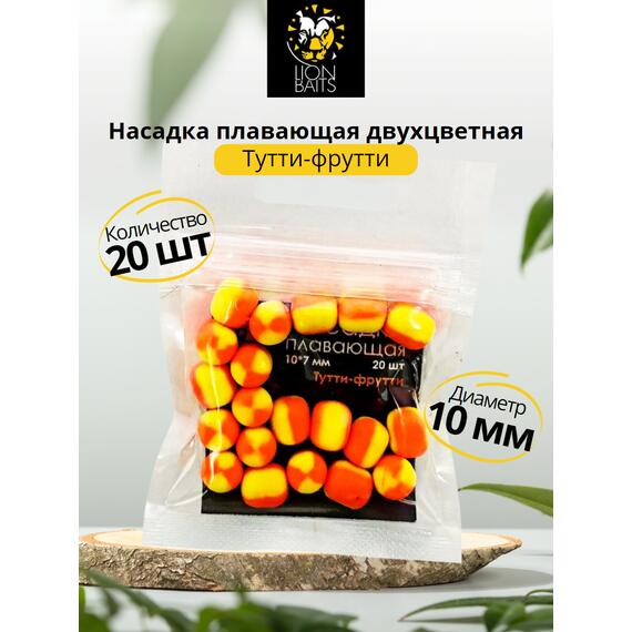 Насадка плавающая двухцветная "Тутти-фрутти" 10х7мм 20шт, фото 