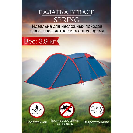 Палатка BTrace Arten Spring, фото 