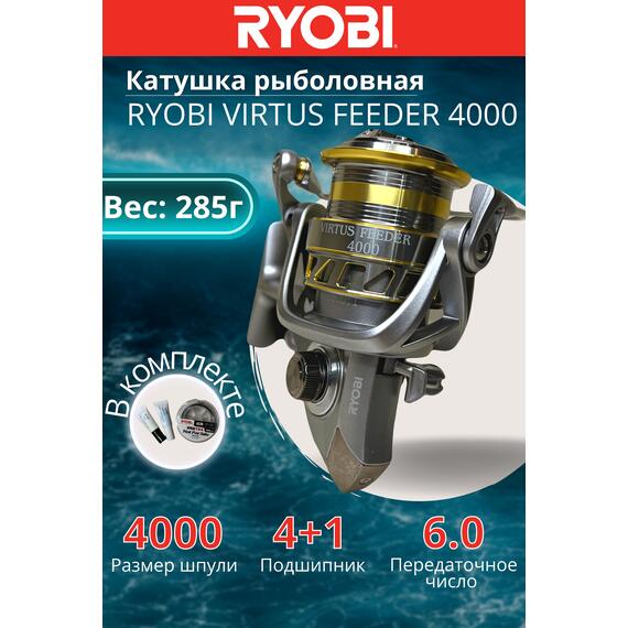 Катушка рыболовная RYOBI VIRTUS FEEDER 4000, Размер шпули: 4000, фото 