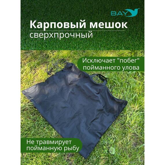 BAY Карповый мешок, Цвет: Чёрный, фото 