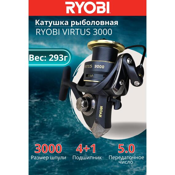 Катушка рыболовная RYOBI VIRTUS 3000, Размер шпули: 3000, фото 