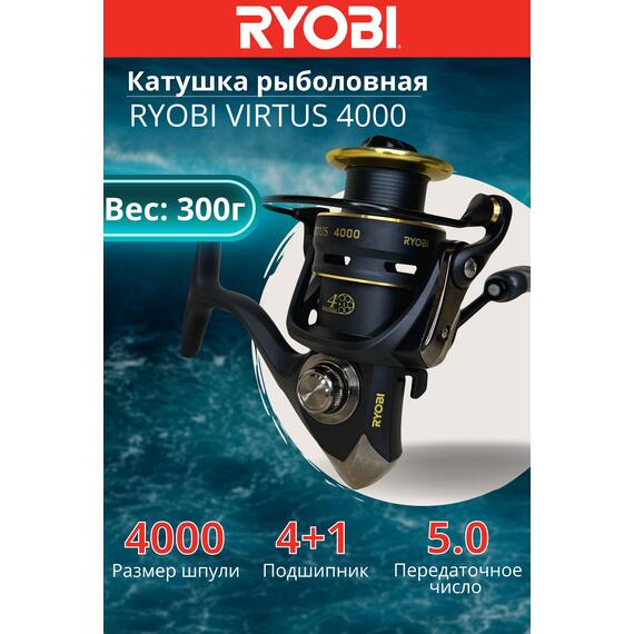 Катушка рыболовная RYOBI VIRTUS 4000, Размер шпули: 4000, фото 