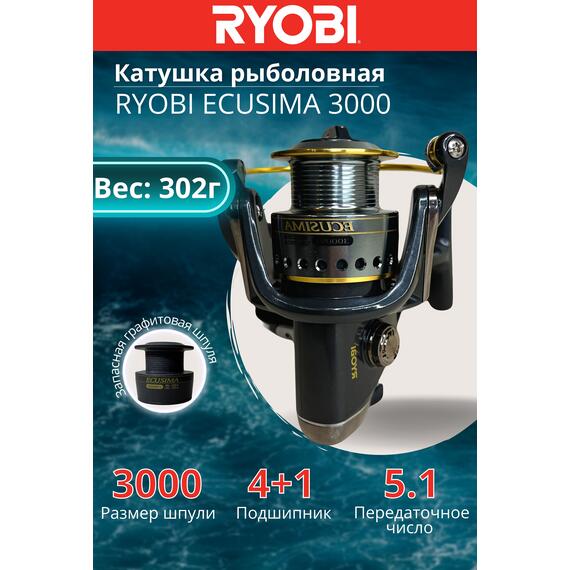 Катушка рыболовная RYOBI ECUSIMA 3000, Размер шпули: 3000, фото 