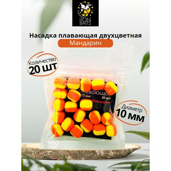 Насадка плавающая двухцветная "Мандарин" 10х7мм 20шт, фото , изображение 2