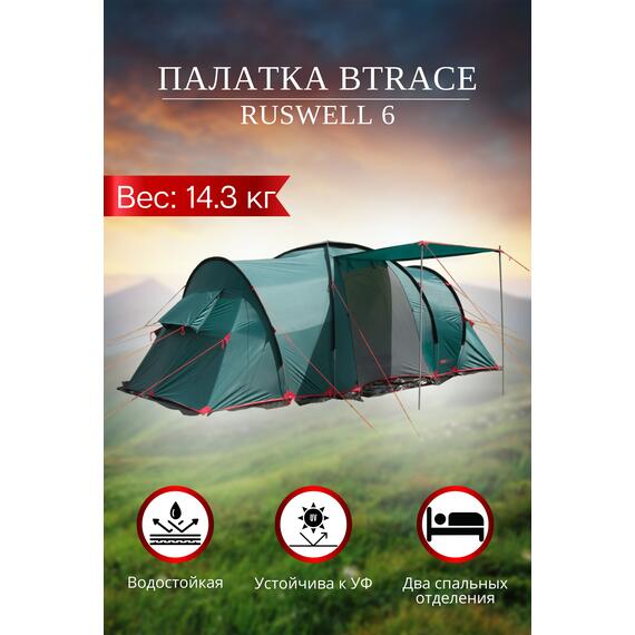 Палатка BTrace Ruswell 6, фото 
