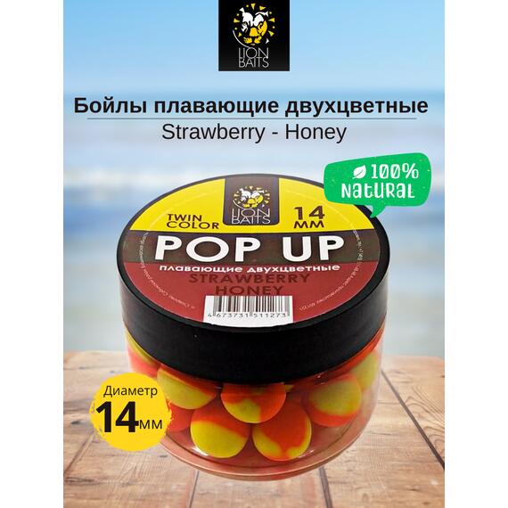 Lion Baits Бойлы плавающие двухцветные (Pop-Up) Twin Color "Strawberry - Honey" 14 мм, Вкус для группировки: Strawberry - Honey, Вид рыбы: карп и амур, Диаметр (мм): 14, фото 
