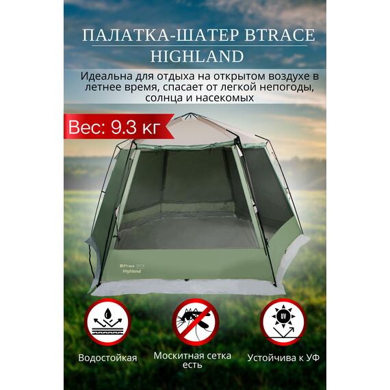 Палатка-шатер BTrace Highland green/beige, фото 