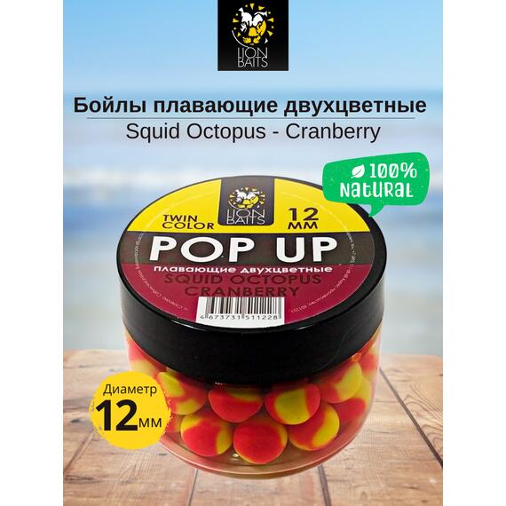 Lion Baits Бойлы плавающие двухцветные (Pop-Up) Twin Color "Squid-Octopus - Cranberry" 12 мм, Вкус для группировки: Squid-Octopus - Cranberry, Вид рыбы: карп и амур, Диаметр (мм): 12, фото 