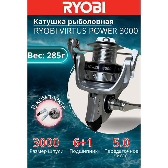 Катушка рыболовная RYOBI VIRTUS Power 3000, Размер шпули: 3000, фото 