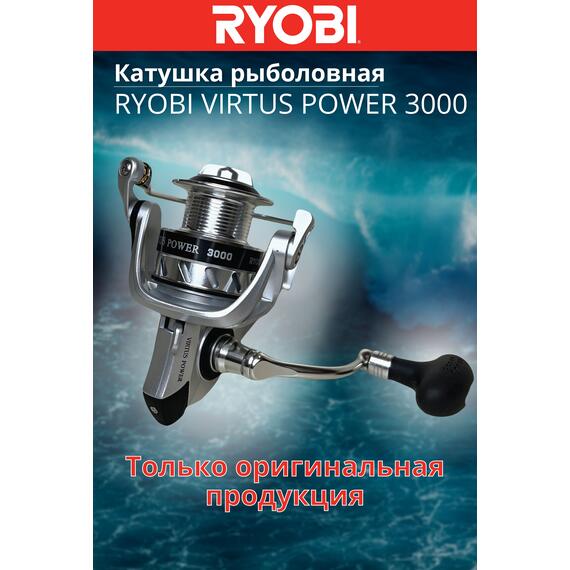 Катушка рыболовная RYOBI VIRTUS Power 3000, Размер шпули: 3000, фото , изображение 2