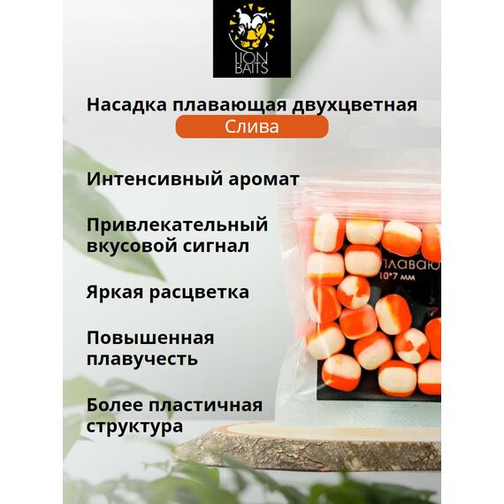 Насадка плавающая двухцветная "Слива" 10х7мм 20шт, фото , изображение 2