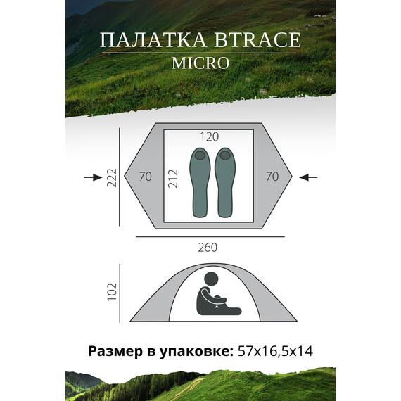 Палатка BTrace Micro, фото , изображение 2