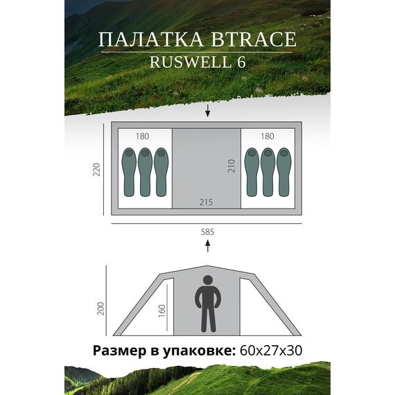Палатка BTrace Ruswell 6, фото , изображение 2