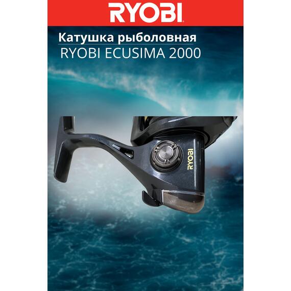 Катушка рыболовная RYOBI ECUSIMA 2000, Размер шпули: 2000, фото , изображение 2