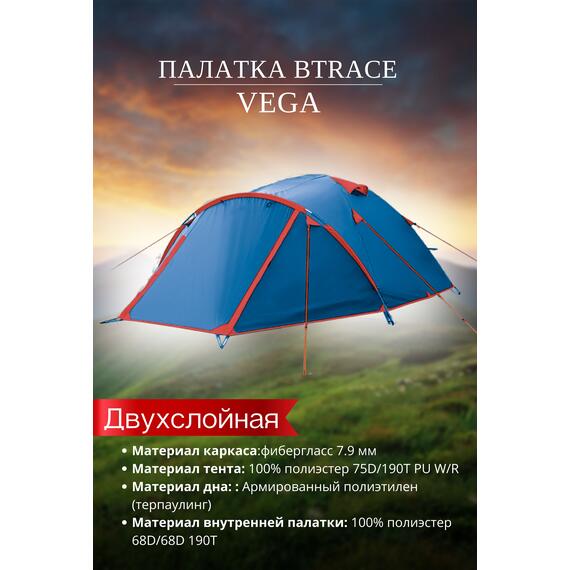 Палатка BTrace Arten Vega, фото , изображение 2
