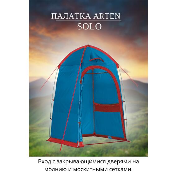 Палатка душ BTrace Solo Blue, фото , изображение 2