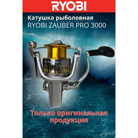 Катушка рыболовная RYOBI ZAUBER PRO 3000, Размер шпули: 3000, фото , изображение 2
