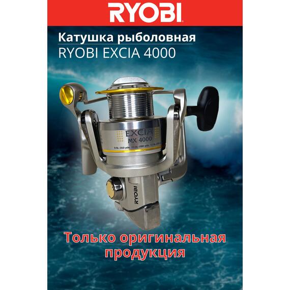 Катушка рыболовная RYOBI EXCIA 4000, Размер шпули: 4000, фото , изображение 2