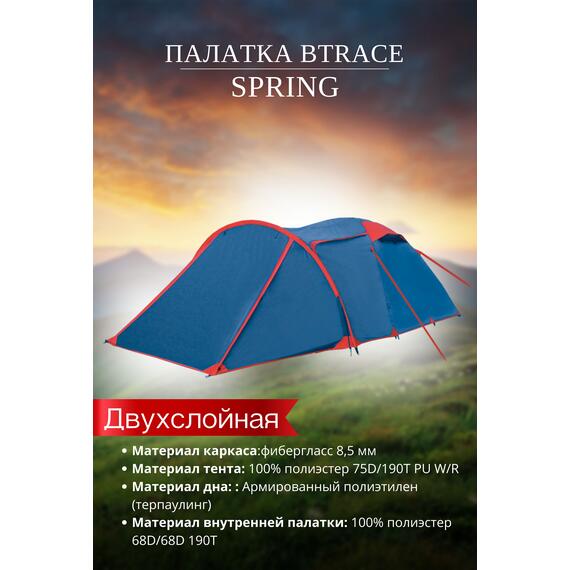 Палатка BTrace Arten Spring, фото , изображение 2