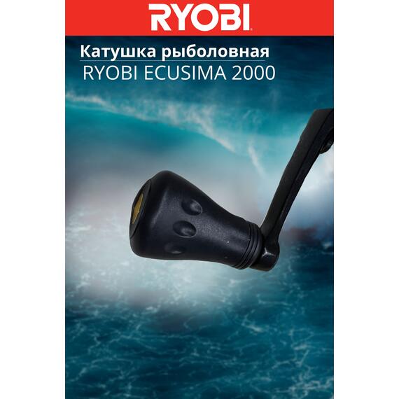 Катушка рыболовная RYOBI ECUSIMA 2000, Размер шпули: 2000, фото , изображение 3
