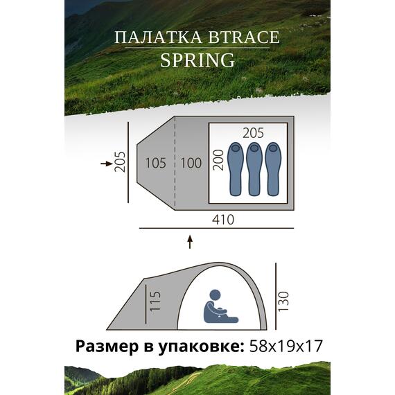 Палатка BTrace Arten Spring, фото , изображение 3