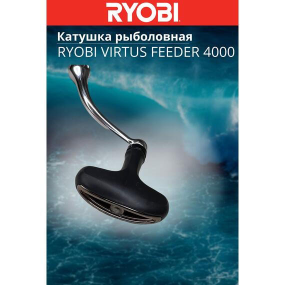Катушка рыболовная RYOBI VIRTUS FEEDER 4000, Размер шпули: 4000, фото , изображение 3