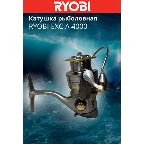 Катушка рыболовная RYOBI EXCIA 4000, Размер шпули: 4000, фото , изображение 3