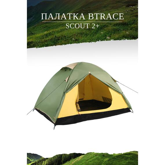 Палатка BTrace Scout 2+, фото , изображение 3