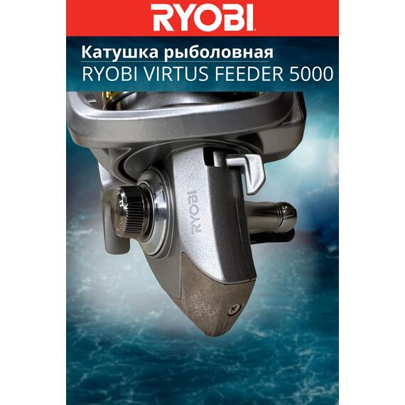 Катушка рыболовная RYOBI VIRTUS FEEDER 5000, Размер шпули: 5000, фото , изображение 3
