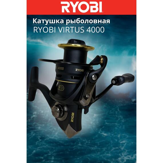 Катушка рыболовная RYOBI VIRTUS 4000, Размер шпули: 4000, фото , изображение 4