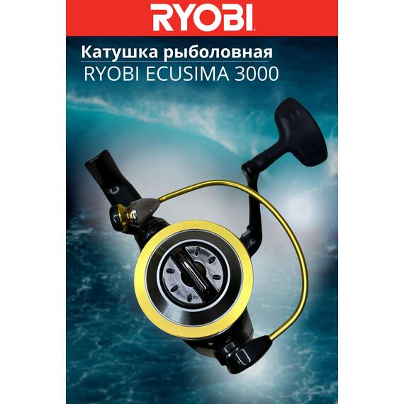 Катушка рыболовная RYOBI ECUSIMA 3000, Размер шпули: 3000, фото , изображение 4
