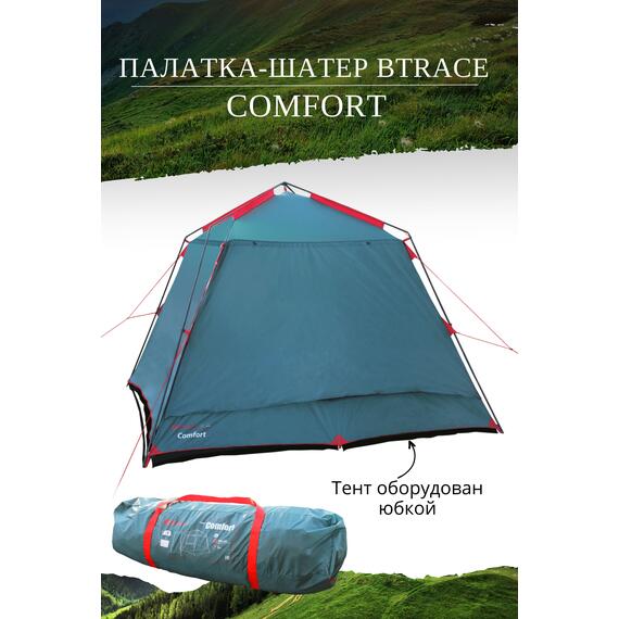Палатка-шатер BTrace Comfort, фото , изображение 4