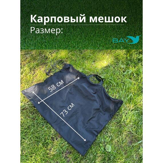 BAY Карповый мешок, Цвет: Чёрный, фото , изображение 5