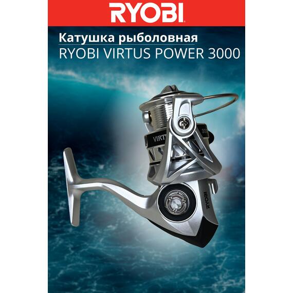 Катушка рыболовная RYOBI VIRTUS Power 3000, Размер шпули: 3000, фото , изображение 5