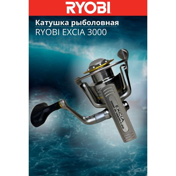 Катушка рыболовная RYOBI EXCIA 3000, Размер шпули: 3000, фото , изображение 5