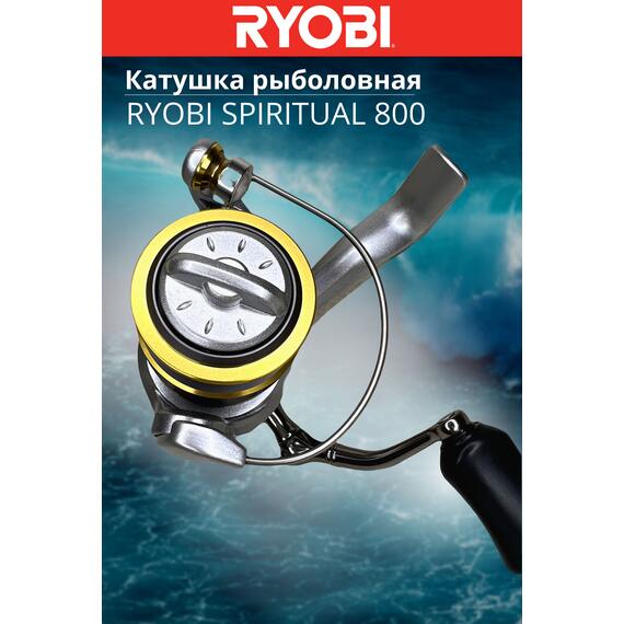 Катушка рыболовная RYOBI SPIRITUAL 800, фото , изображение 5