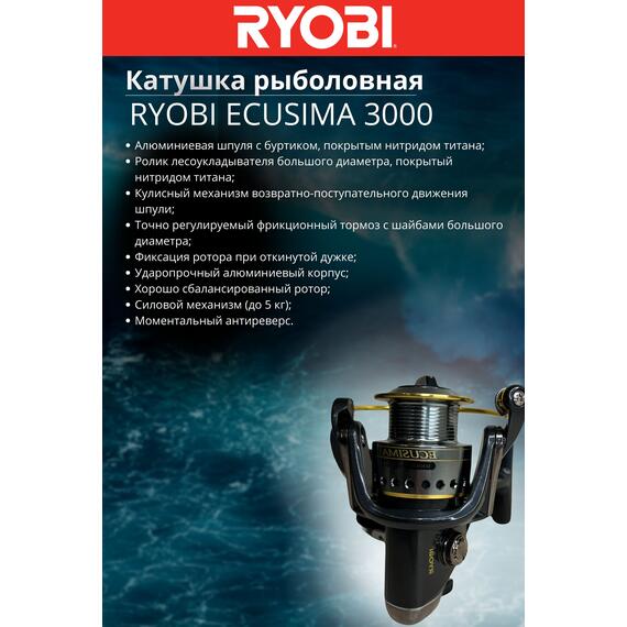 Катушка рыболовная RYOBI ECUSIMA 3000, Размер шпули: 3000, фото , изображение 5