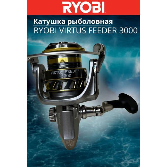 Катушка рыболовная RYOBI VIRTUS FEEDER 3000, Размер шпули: 3000, фото , изображение 6