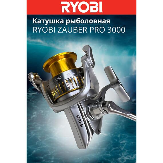 Катушка рыболовная RYOBI ZAUBER PRO 3000, Размер шпули: 3000, фото , изображение 6