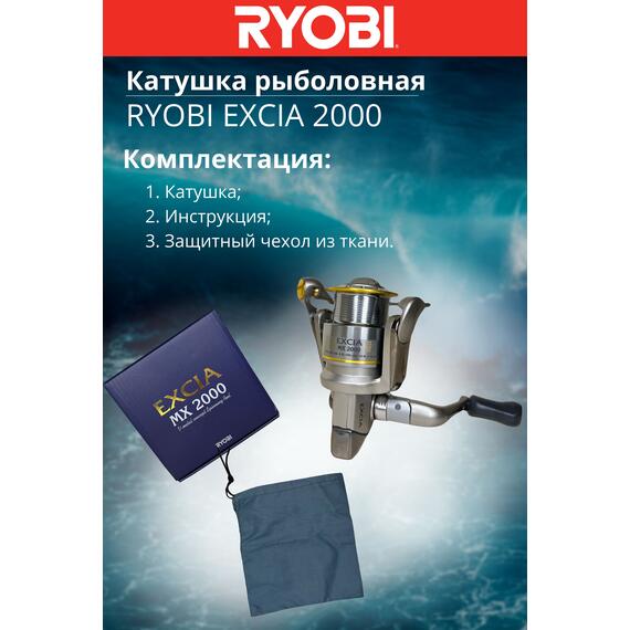 Катушка рыболовная RYOBI EXCIA 2000, Размер шпули: 2000, фото , изображение 6