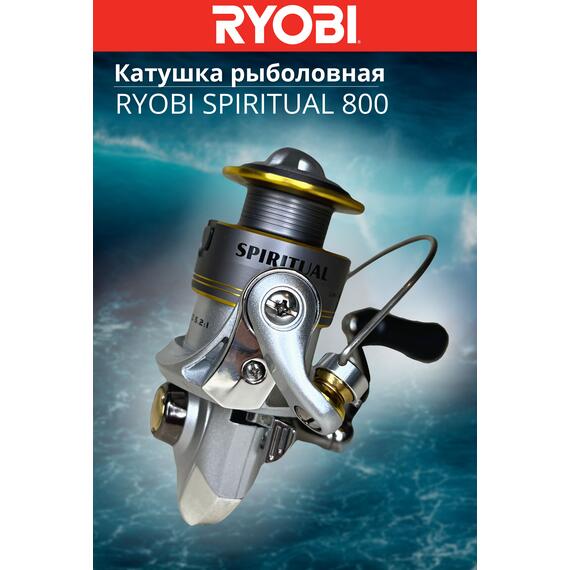 Катушка рыболовная RYOBI SPIRITUAL 800, фото , изображение 7