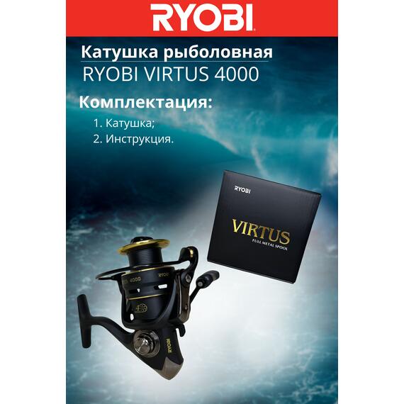 Катушка рыболовная RYOBI VIRTUS 4000, Размер шпули: 4000, фото , изображение 7