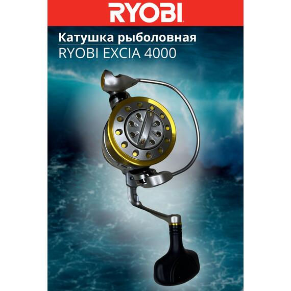 Катушка рыболовная RYOBI EXCIA 4000, Размер шпули: 4000, фото , изображение 7