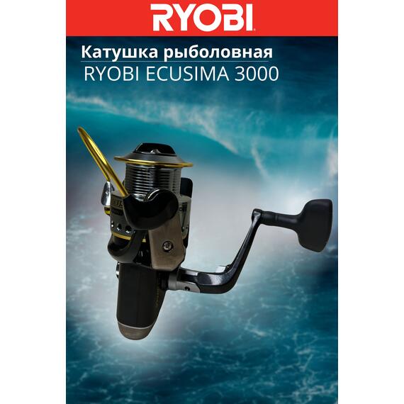 Катушка рыболовная RYOBI ECUSIMA 3000, Размер шпули: 3000, фото , изображение 7