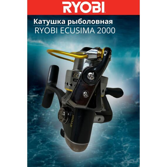 Катушка рыболовная RYOBI ECUSIMA 4000, Размер шпули: 4000, фото , изображение 7
