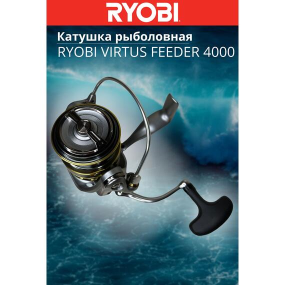 Катушка рыболовная RYOBI VIRTUS FEEDER 4000, Размер шпули: 4000, фото , изображение 7